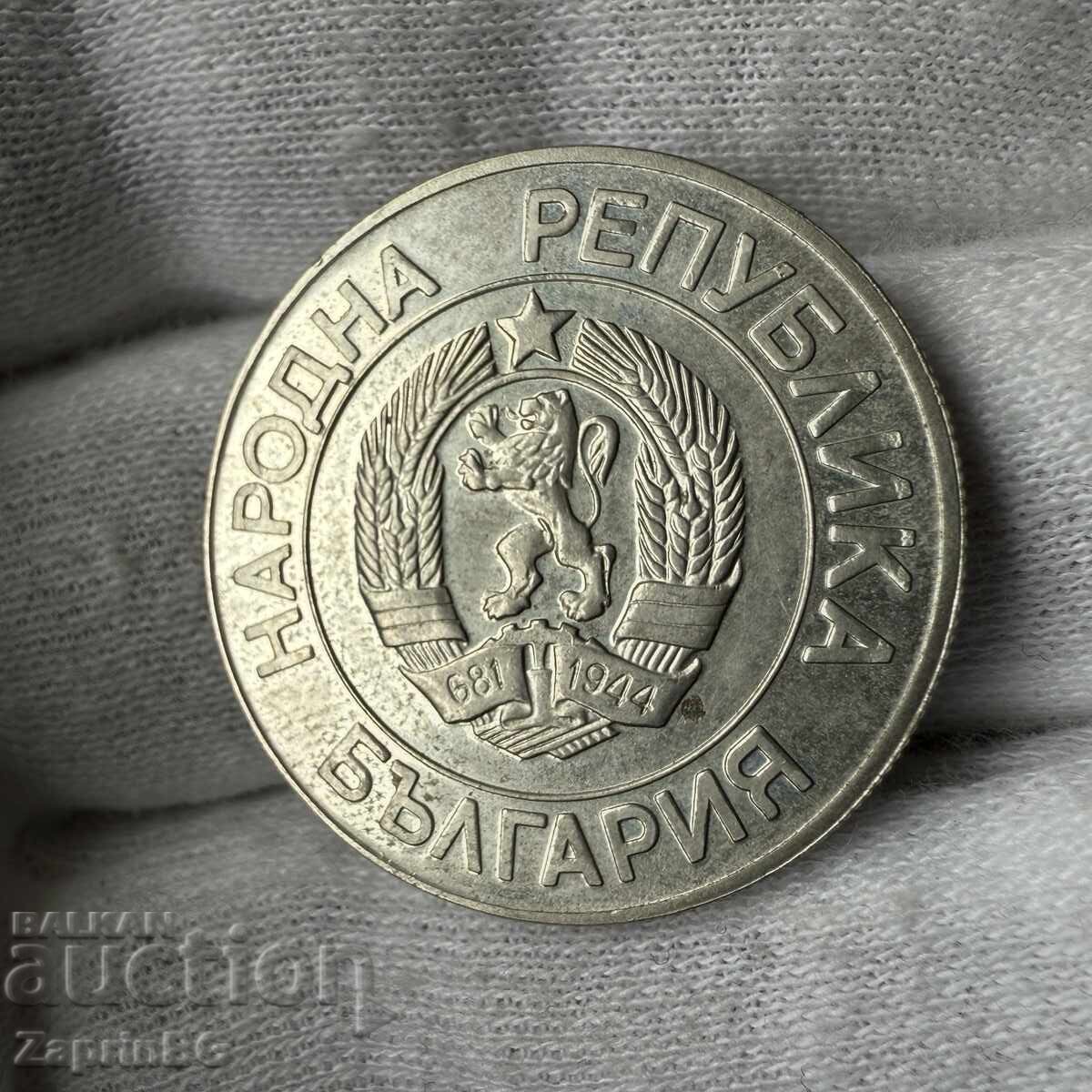 NRB 20 leva 1989 με τιμή € 3.00 | 5.87 BGN