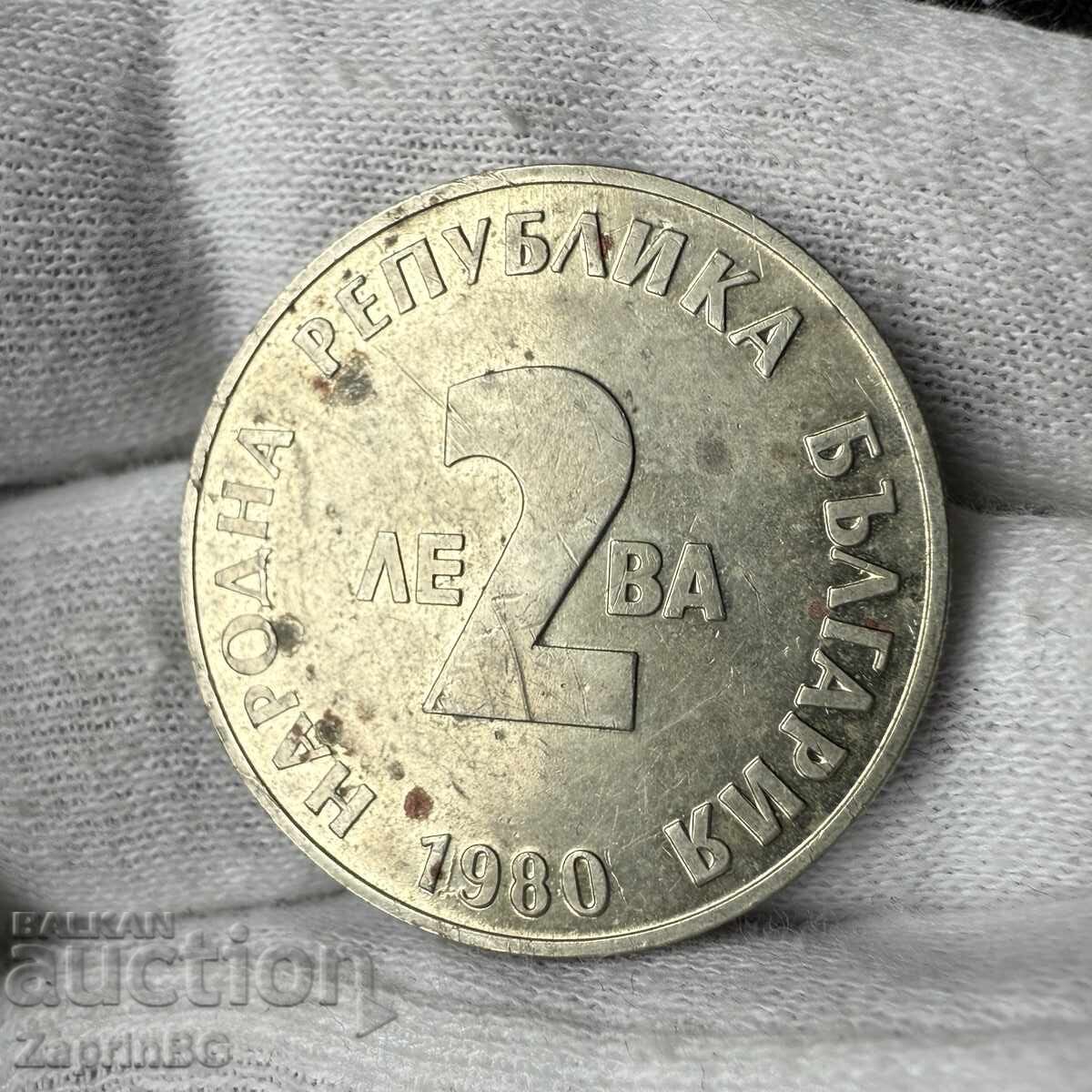 NRB 2 leva 1980 Ιορδάνης Ιωβκόφ με τιμή € 3.00 | 5.87 BGN