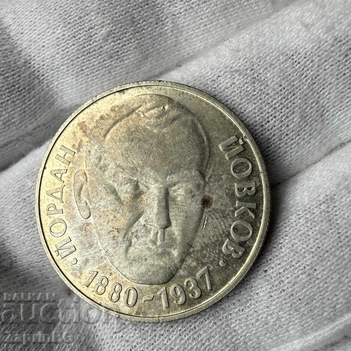 NRB 2 leva 1980 Ιορδάνης Ιωβκόφ