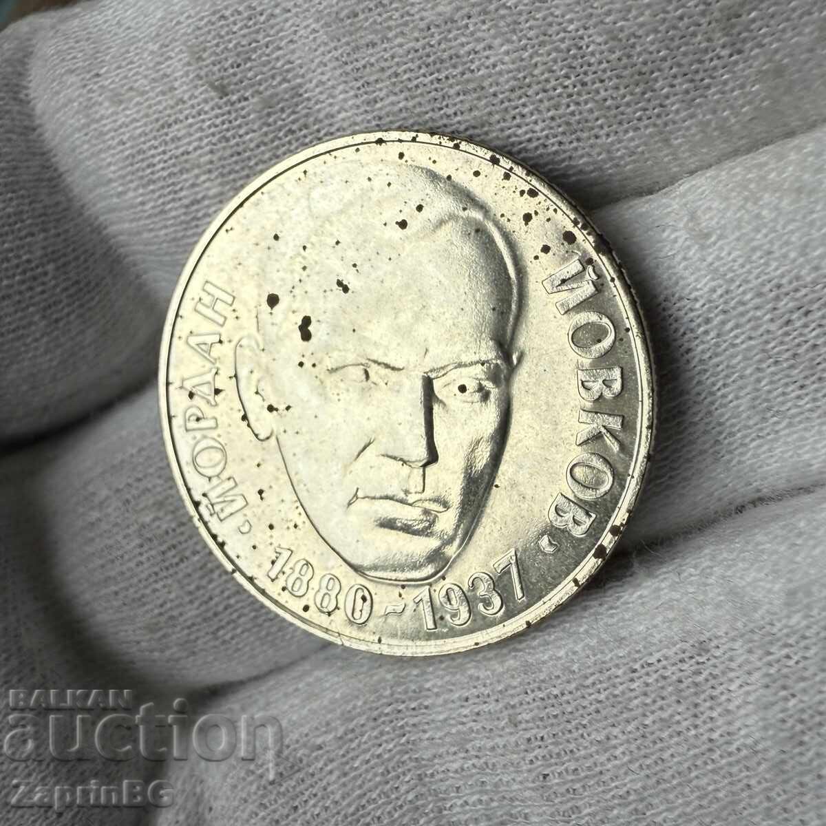 NRB 2 leva 1980 Ιορδάνης Ιωβκόφ