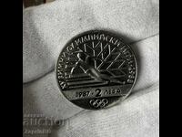 NRB 2 leva 1987 Ολυμπιακοί Αγώνες