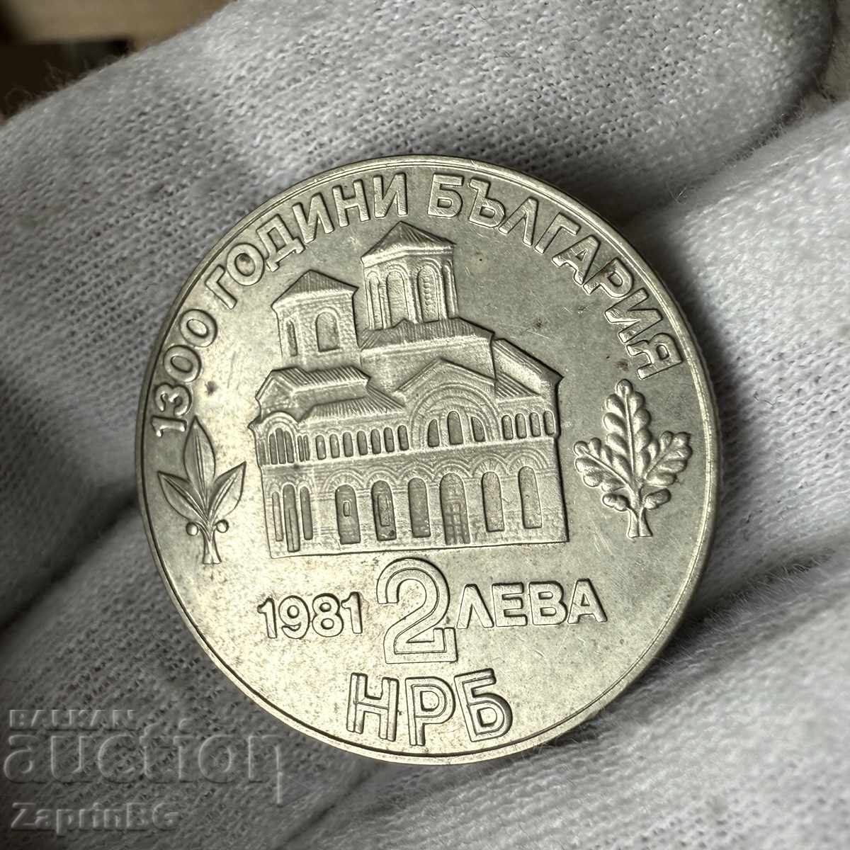 NRB 2 leva 1981 800 godini εξέγερση Ασέν και Πέταρ με τιμή € 3.50 | 6.85 BGN
