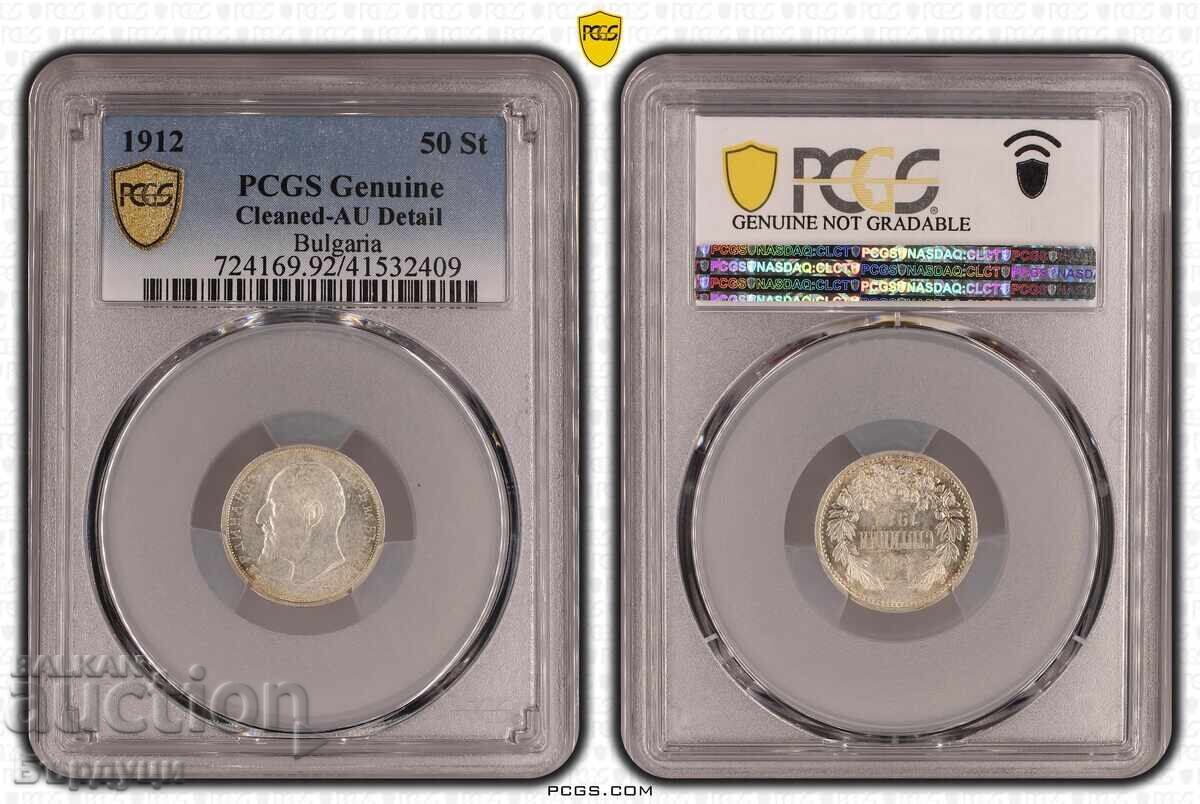 50 стотинки 1912 50 стотинки 1912