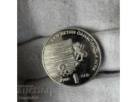 NRB 1 lev 1988 Jocurile Olimpice