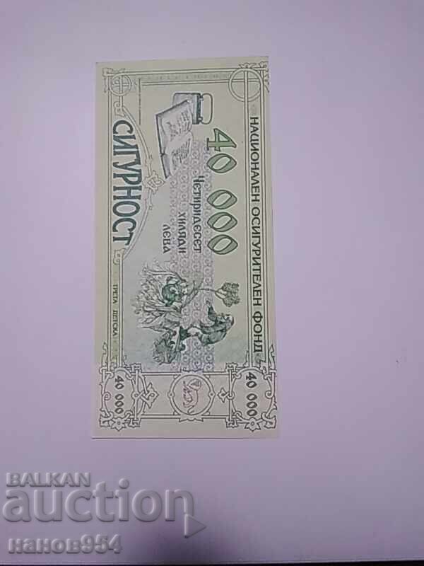 Fond de asigurare 40 000 leva cu preț € 5.00 | 9.78 BGN