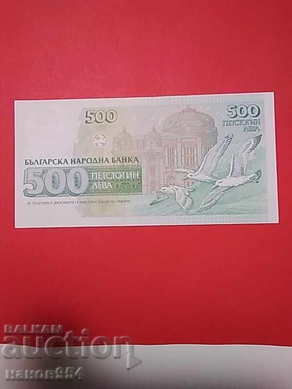 500 leva 1993g cu preț € 3.00 | 5.87 BGN