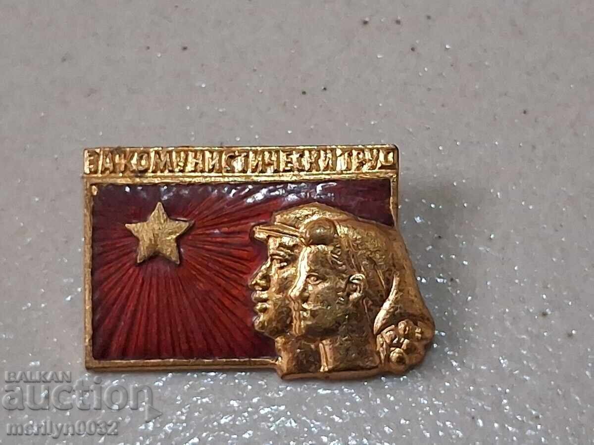 Semn de piept Pentru Muncă Socialistă medalie insignă Semn de piept Pentru Muncă Socialistă medalie insignă