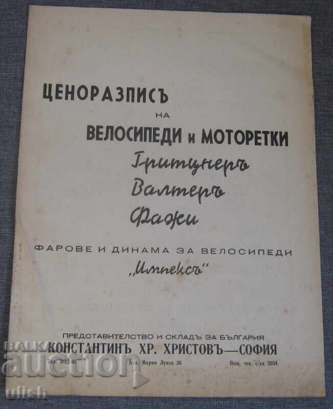 Catalog Regatul Bulgariei biciclete motorete Walter Faji