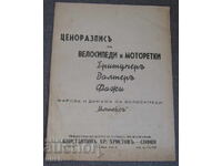 Catalog Regatul Bulgariei biciclete motorete Walter Faji