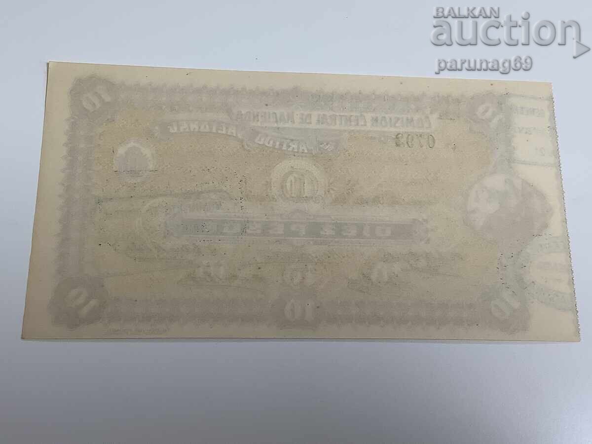 Уругвай 10 песос 1921 година с цена € 39.00 | 76.28 лв. Уругвай 10 песос 1921 година с цена € 39.00 | 76.28 лв.