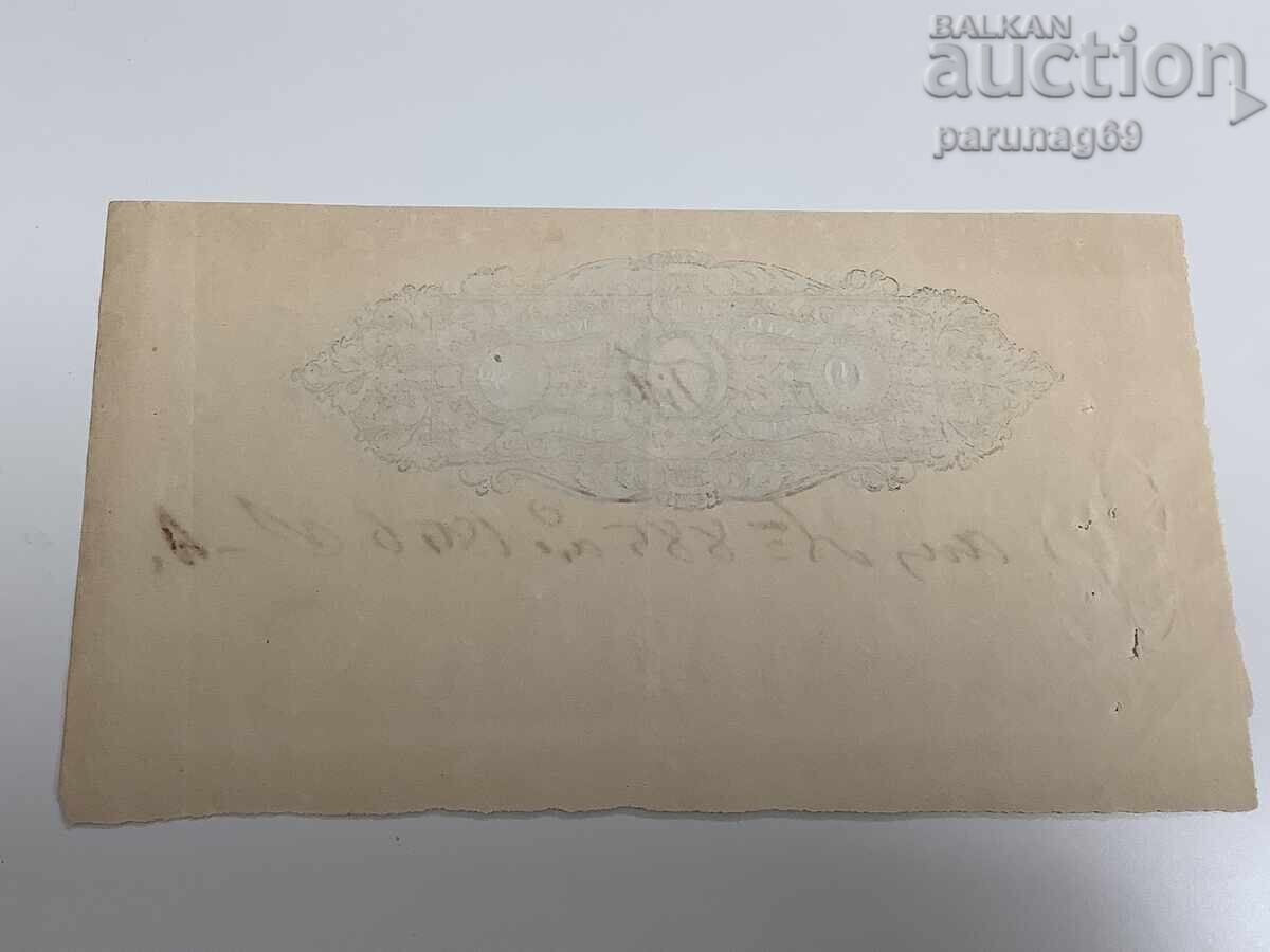 Suedia 9 șilingi 1847 cu preț € 49.00 | 95.84 BGN