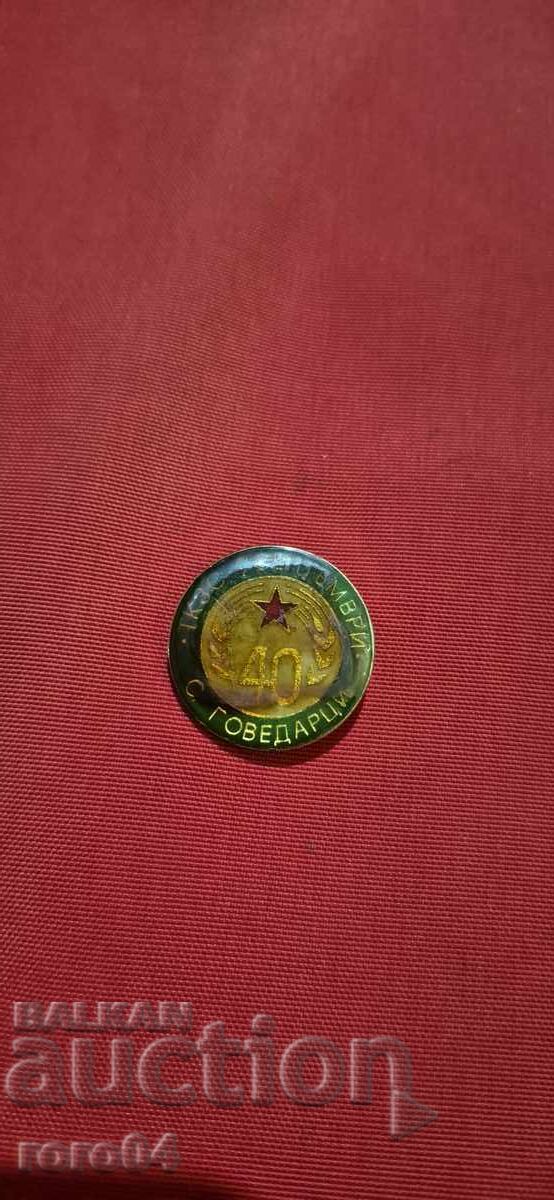40 g. •TKZC • 9 • SEPTEMBRIE • s. GOVEDARCI