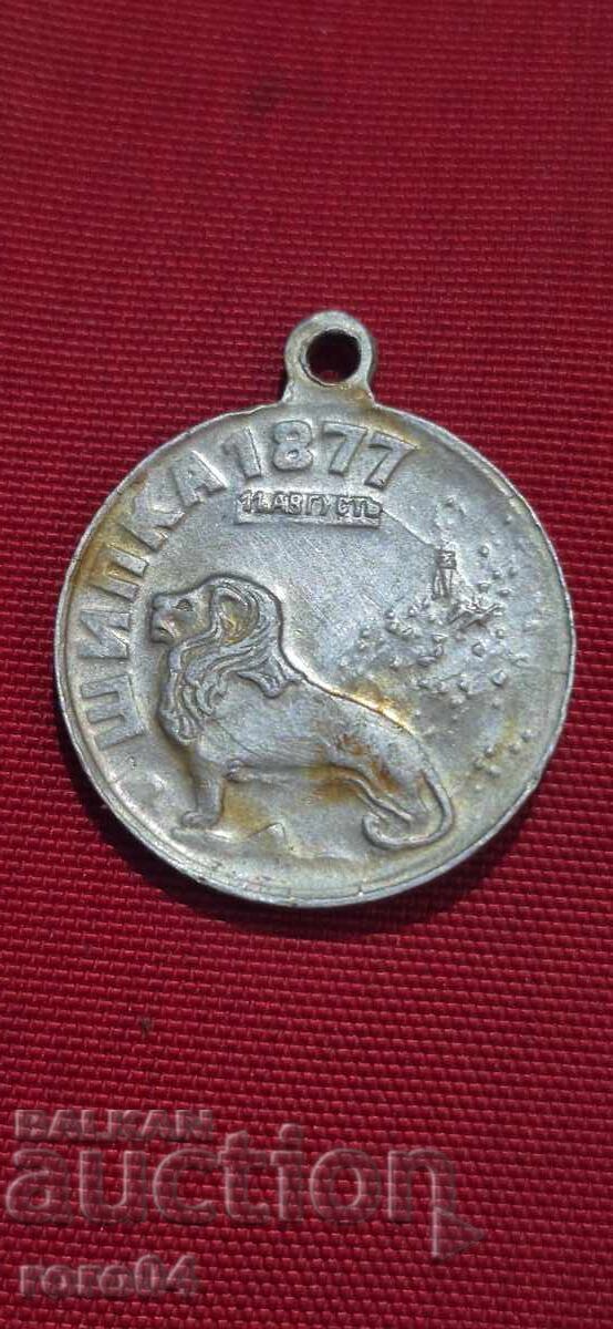 ΣΙΠΚΑ 1877 - 1944 με τιμή € 5.55 | 10.85 BGN ΣΙΠΚΑ 1877 - 1944 με τιμή € 5.55 | 10.85 BGN