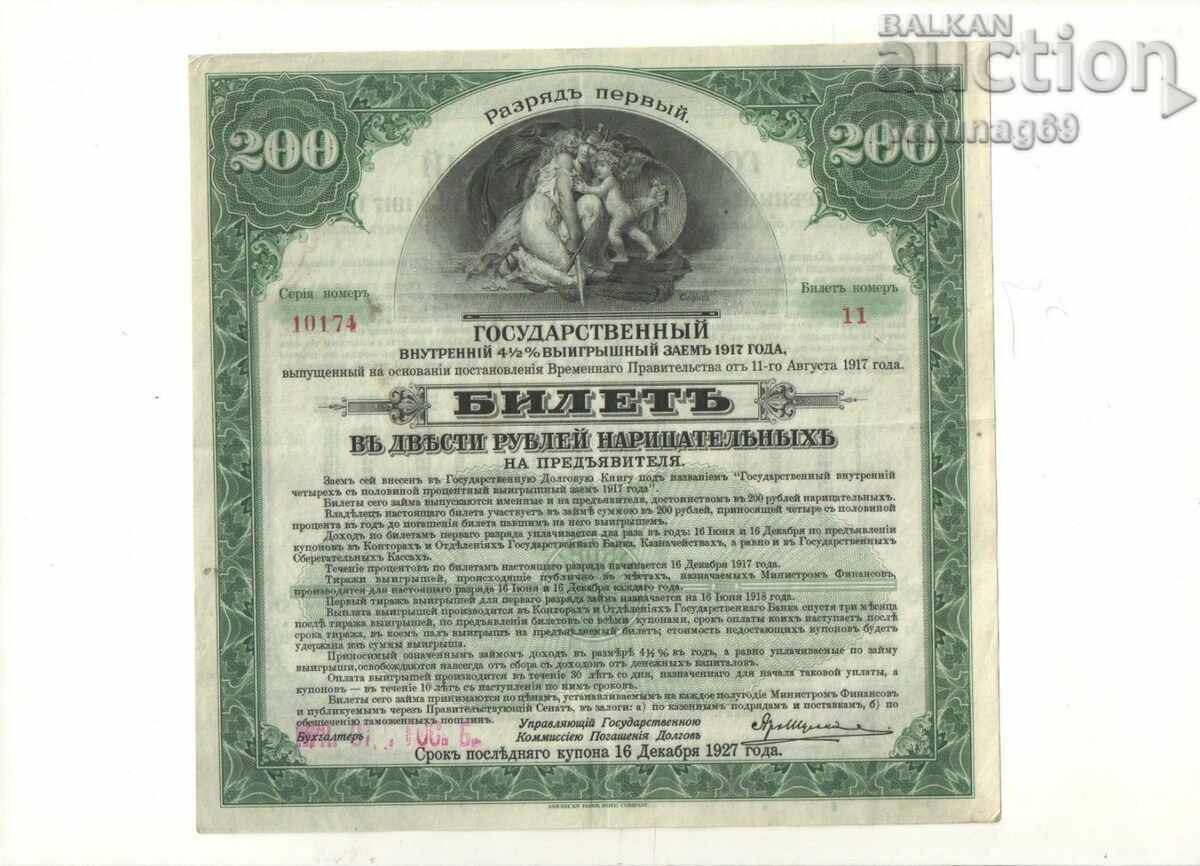 Παράδοση Ρωσία 200 ρούβλια 1917 (1919) Ιρκούτσκ P.S. 885 Α