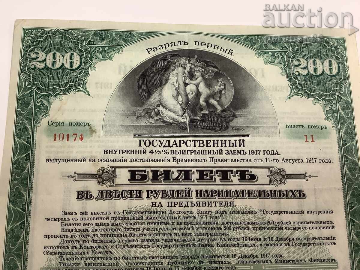 Ρωσία 200 ρούβλια 1917 (1919) Ιρκούτσκ P.S. 885 Α - 6