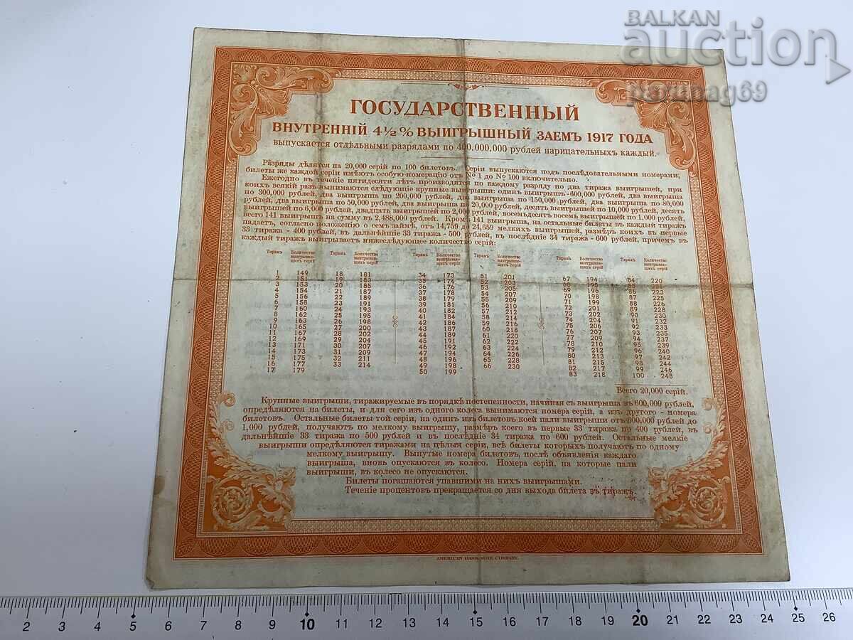 Rusia 200 ruble 1917 (1919) Irkutsk P.S. 890 - 5 Rusia 200 ruble 1917 (1919) Irkutsk P.S. 890 - 5