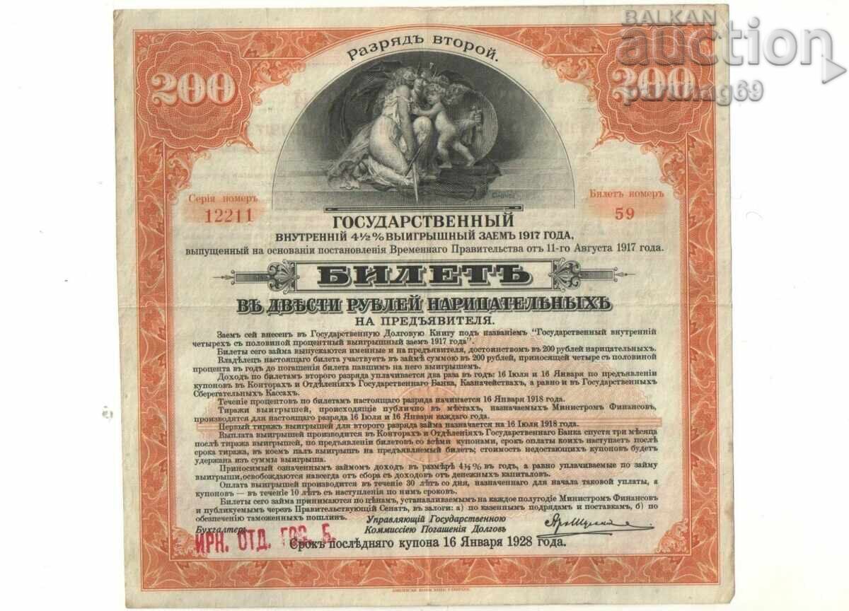 Русия 200 рубли 1917 (1919)  Иркутск P.S. 890
