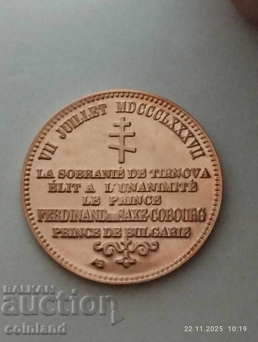 Licitație 3 BUCĂȚI SANTI, MEDALII 1887 - REPLICĂ REPRODUCERE