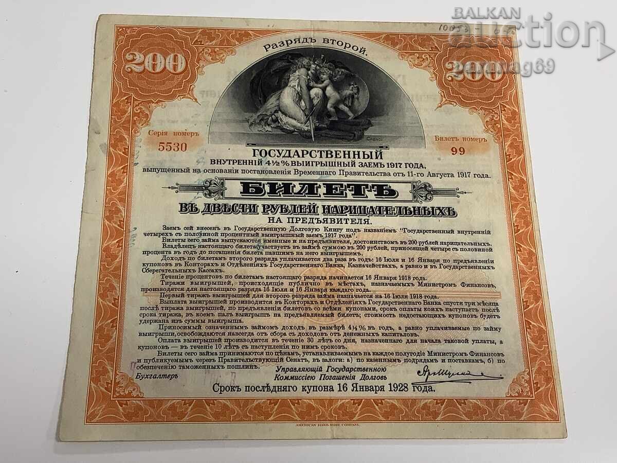 Licitație Rusia 200 ruble 1917 (1919) CITA P.S. 889