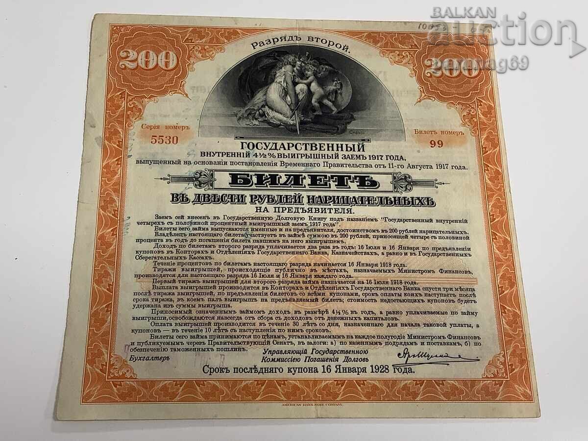 Δημοπρασία Ρωσία 200 ρούβλια 1917 (1919) ΤΣΙΤΑ P.S. 889