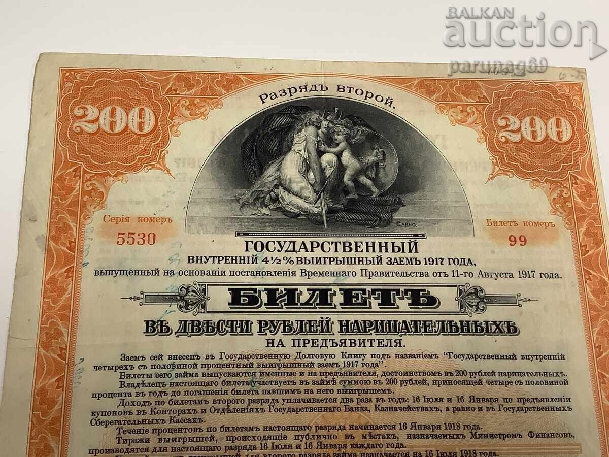 Ρωσία 200 ρούβλια 1917 (1919) ΤΣΙΤΑ P.S. 889 - 6