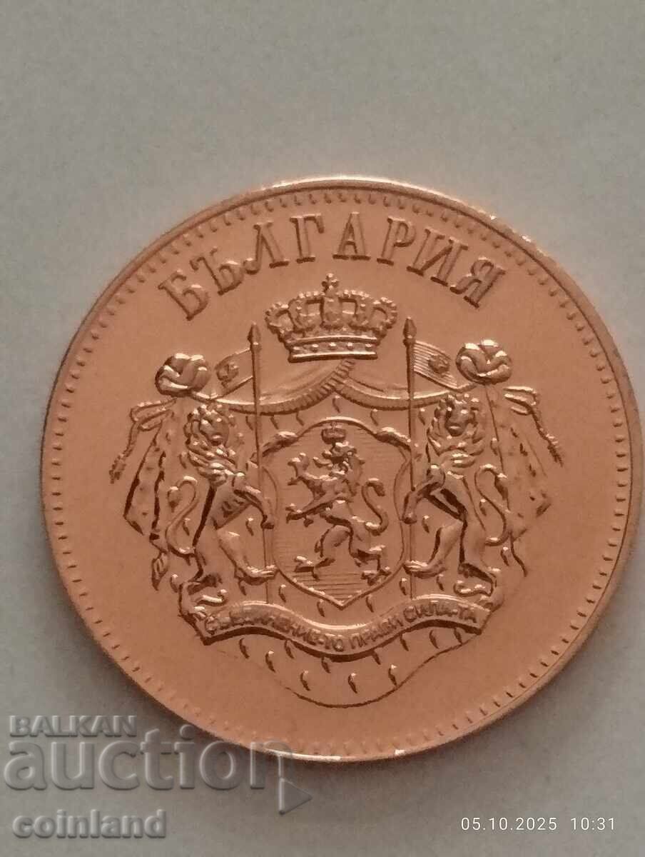 1887 10 SANTIM MEDALIE .-REPLICĂ REPRODUCERE cu preț € 10.00 | 19.56 BGN
