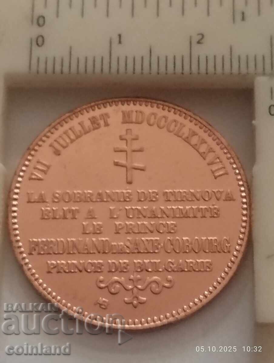 Licitație 1887 10 SANTIM MEDALIE .-REPLICĂ REPRODUCERE
