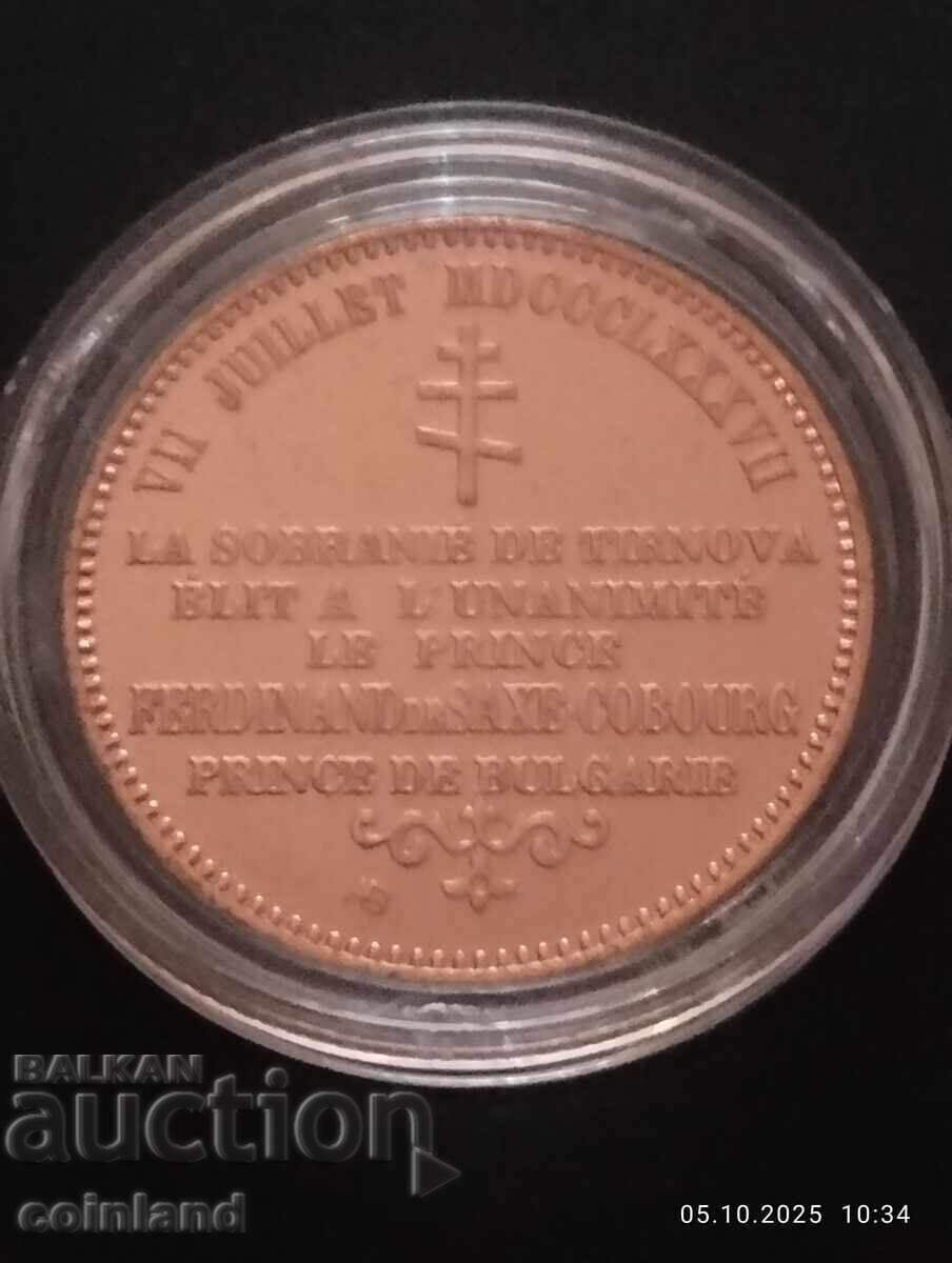 Livrarea 1887 10 SANTIM MEDALIE .-REPLICĂ REPRODUCERE