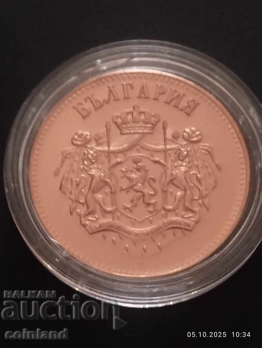 1887 10 SANTIM MEDALIE .-REPLICĂ REPRODUCERE - 5