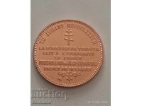 1887 10 ΣΑΝΤΙΜ ΜΕΤΑΛΛΙΟ .-ΑΝΤΙΓΡΑΦΟ ΑΝΑΠΑΡΑΓΩΓΗ