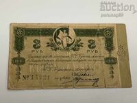 Russia 3 Rubles 1918 VLADIVOSTOK comp. Kunst & Albers 1919