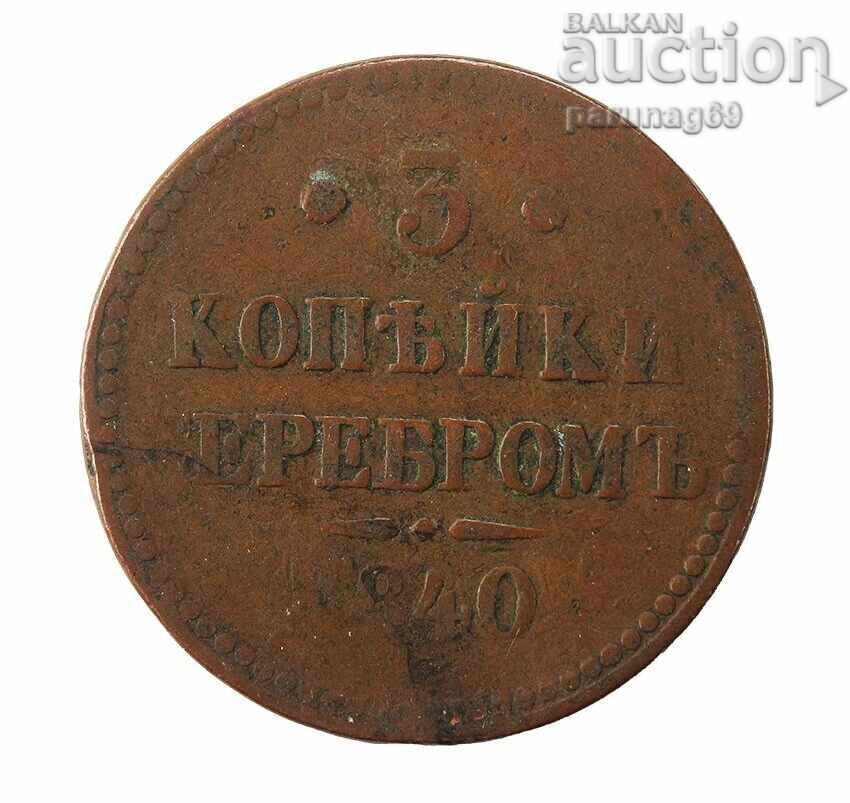 Rusia 3 copeici 1840, 31,56 gr