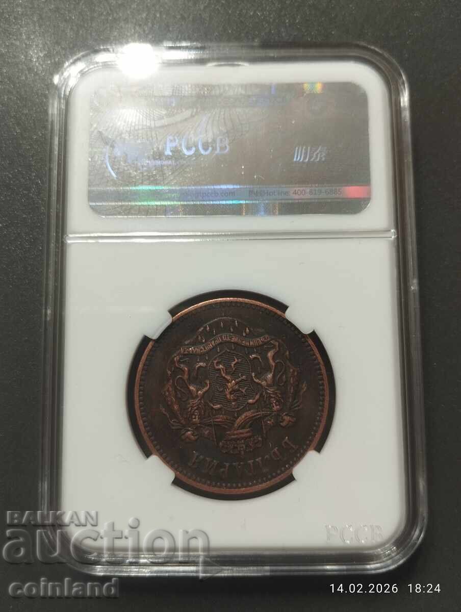 Παράδοση 10 ΣΑΝΤΙΜΑ 1880 g - ΑΝΤΙΓΡΑΦΟ ΑΝΤΙΓΡΑΦΗ