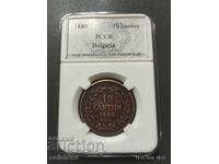 10 SANTIMI 1880 g - REPLICĂ REPRODUCERE