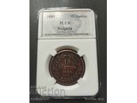 10 ΣΑΝΤΙΜΑ 1880 g - ΑΝΤΙΓΡΑΦΟ ΑΝΤΙΓΡΑΦΗ