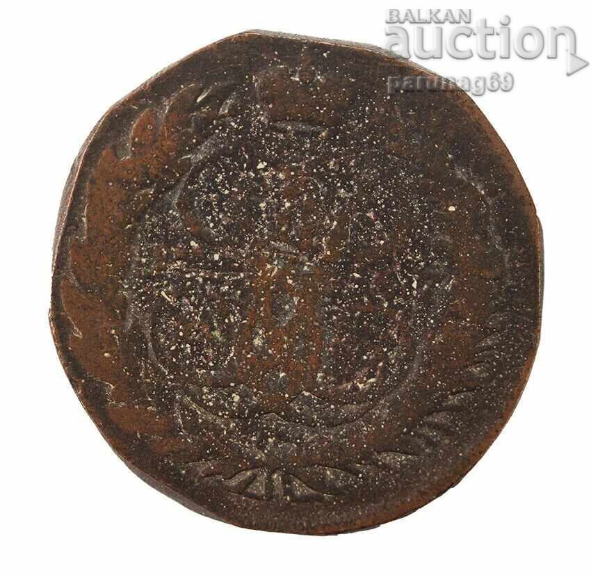 Rusia 2 copeici 17?? an 18,65 gr cu preț € 5.00 | 9.78 BGN Rusia 2 copeici 17?? an 18,65 gr cu preț € 5.00 | 9.78 BGN