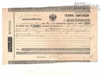 Русия Държавна квитанция 1883 година