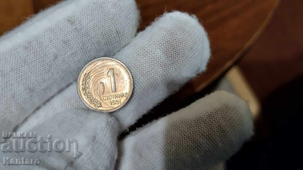 Licitație Monedă - BULGARIA - 1 cent - 1951