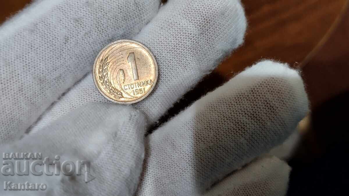 Monedă - BULGARIA - 1 cent - 1951