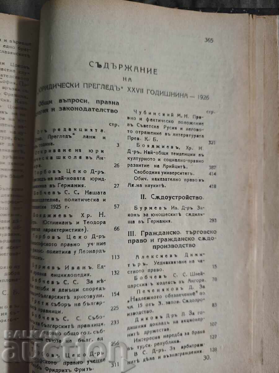 Licitație Revizuire juridică 1926
