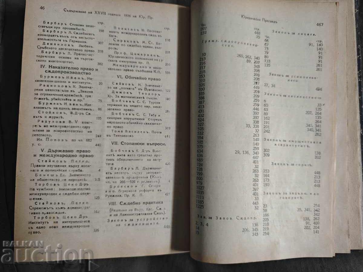 Livrarea Revizuire juridică 1926