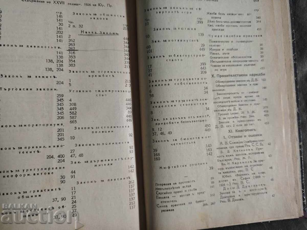 Revizuire juridică 1926 - 5