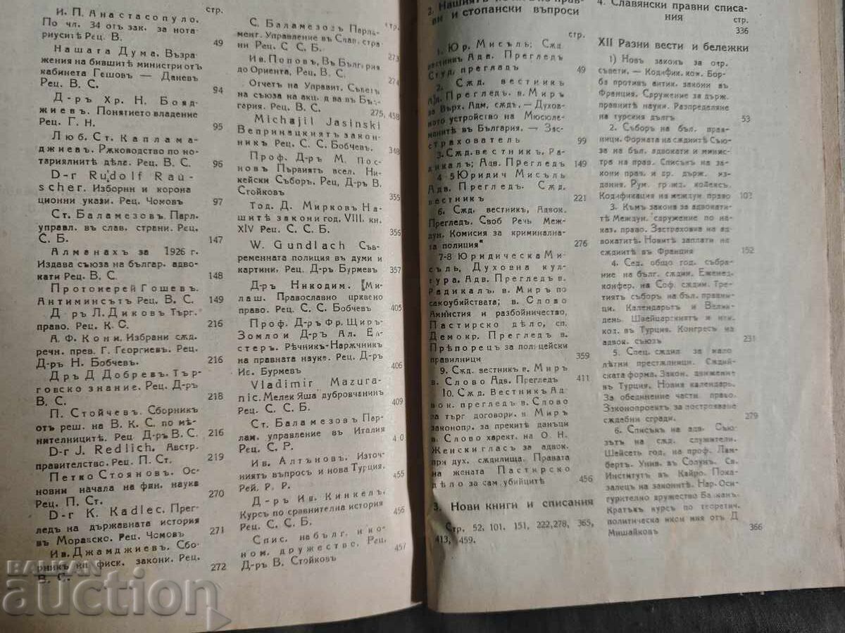 Revizuire juridică 1926 - 6