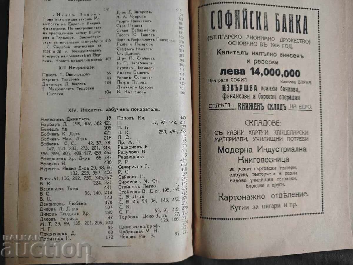 Revizuire juridică 1926 - 7