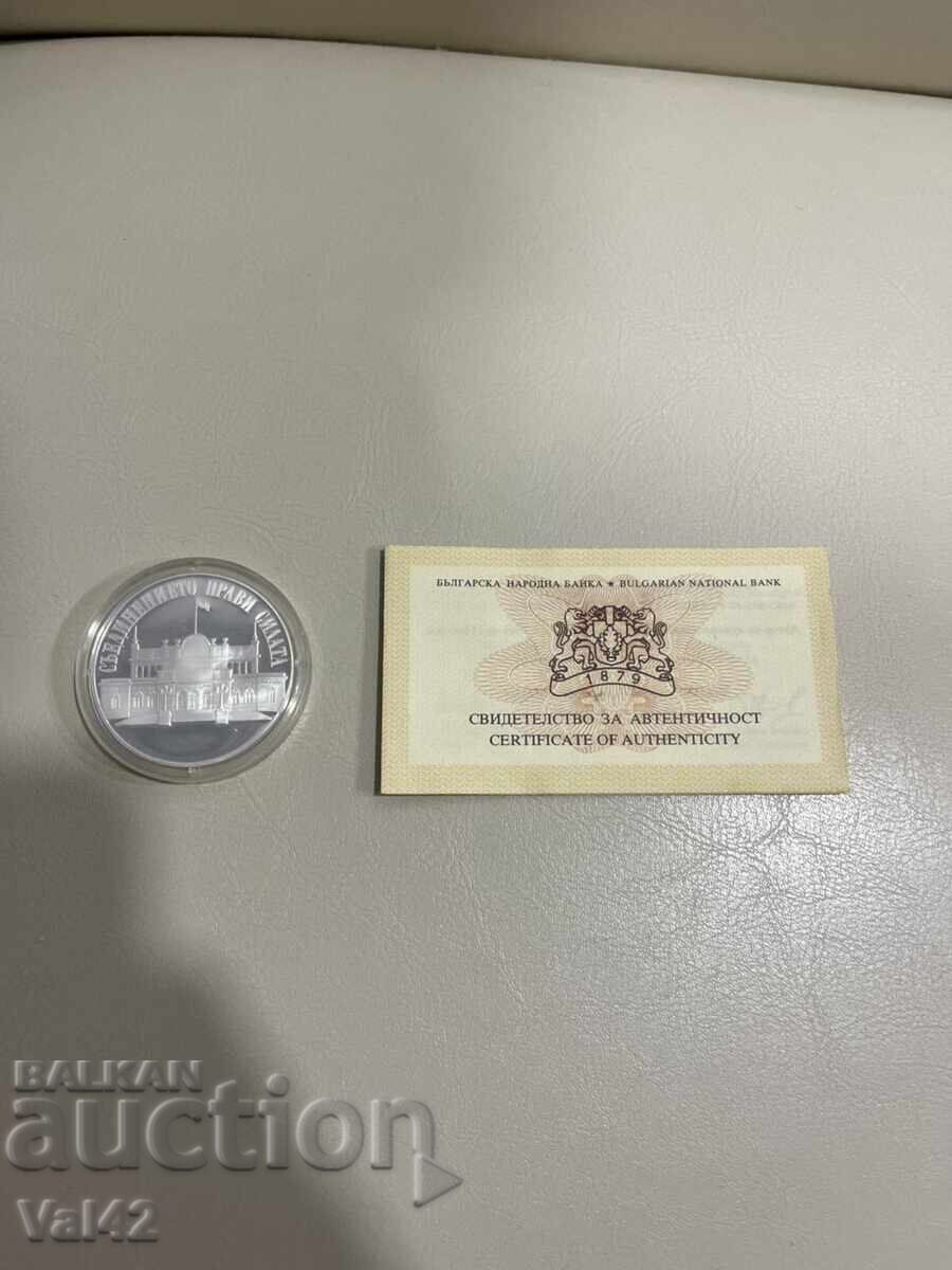 100 leva 1993 - Narodno sŭbranie με τιμή € 145.00 | 283.60 BGN 100 leva 1993 - Narodno sŭbranie με τιμή € 145.00 | 283.60 BGN