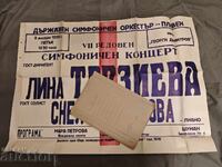 плакат концерт