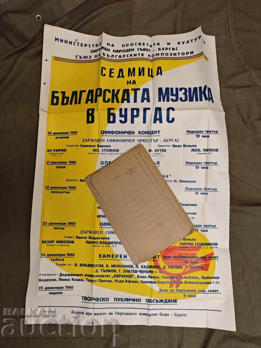 Αφίσα συναυλίας