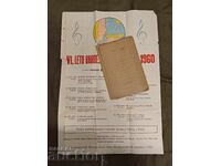 плакат концерт