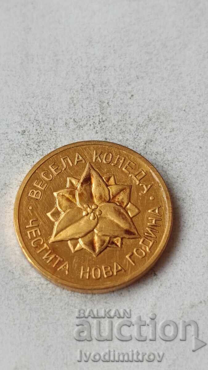 Позлатено късметче Весела Коледа Честита Нова Година Листа Позлатено късметче Весела Коледа Честита Нова Година Листа