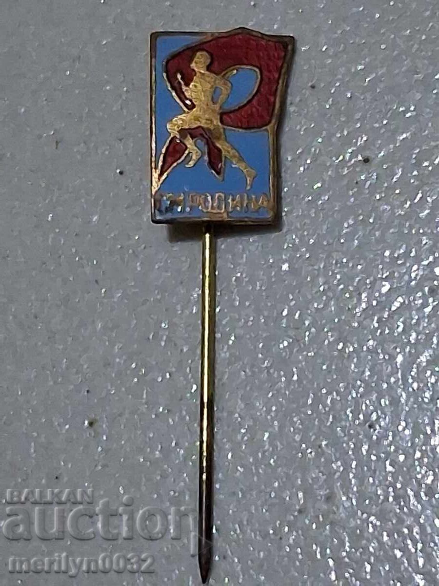 Insigna piept Sport Maraton Patria pentru pionieri medalie ecuson cu preț € 19.38 | 37.90 BGN Insigna piept Sport Maraton Patria pentru pionieri medalie ecuson cu preț € 19.38 | 37.90 BGN